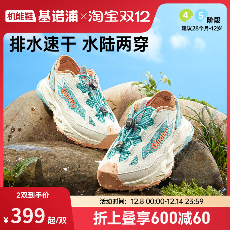 基诺浦机能鞋小童中童学步鞋