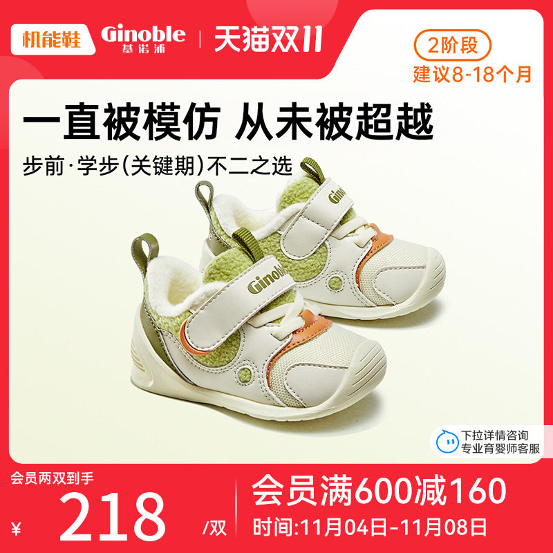 基诺浦机能鞋2023新冬款步前学步关键鞋加绒婴幼儿宝宝鞋GB2138使用感如何?