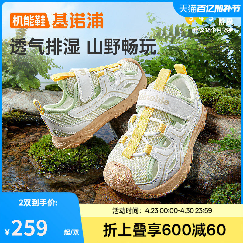 基诺浦机能鞋2026年夏季新款男女宝宝鞋子童鞋学步鞋凉鞋GW1872