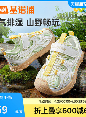 基诺浦机能鞋2026年夏季新款男女宝宝鞋子童鞋学步鞋凉鞋GW1872