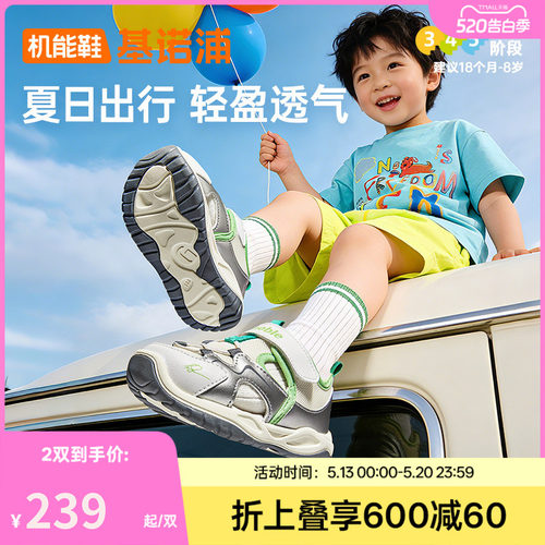 基诺浦机能鞋2026年夏季新款童鞋学步鞋凉鞋男女宝宝童鞋GW1919