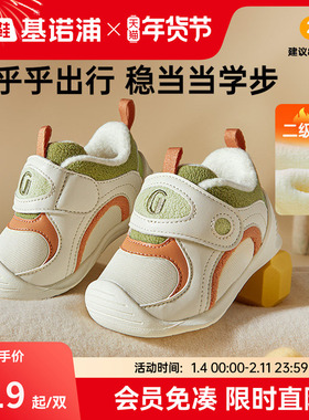 基诺浦机能鞋冬款2级保暖童鞋男女步前鞋婴儿鞋加绒宝宝鞋GB2355