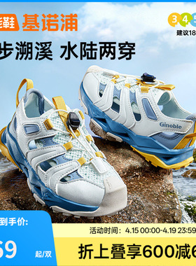基诺浦机能鞋2026年夏季新款男女宝宝鞋子童鞋凉鞋学步鞋GY1908