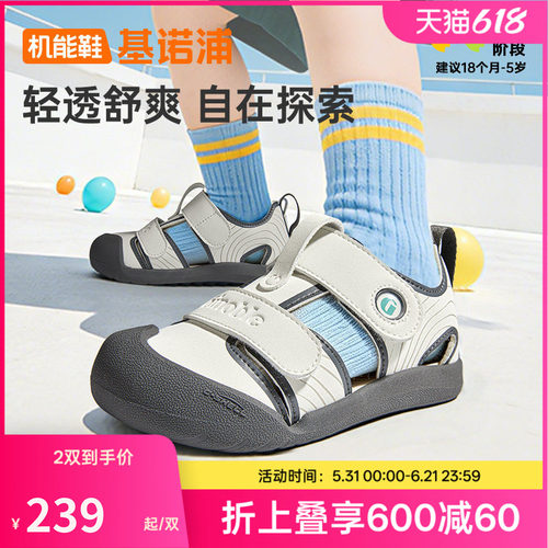 基诺浦夏机能鞋男女宝宝小童鞋