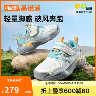 基诺浦机能鞋2026春新款学步鞋男女宝宝鞋子童鞋山系户外风GW1850