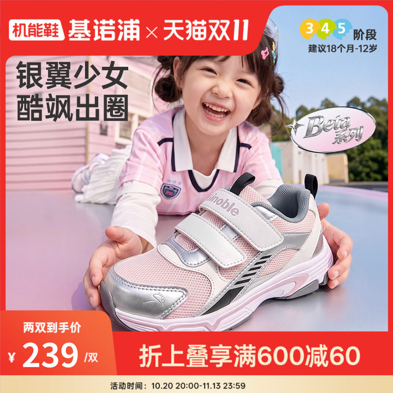 基诺浦机能鞋2026年秋季新款婴儿鞋子男女宝宝鞋学步鞋童鞋GW1952