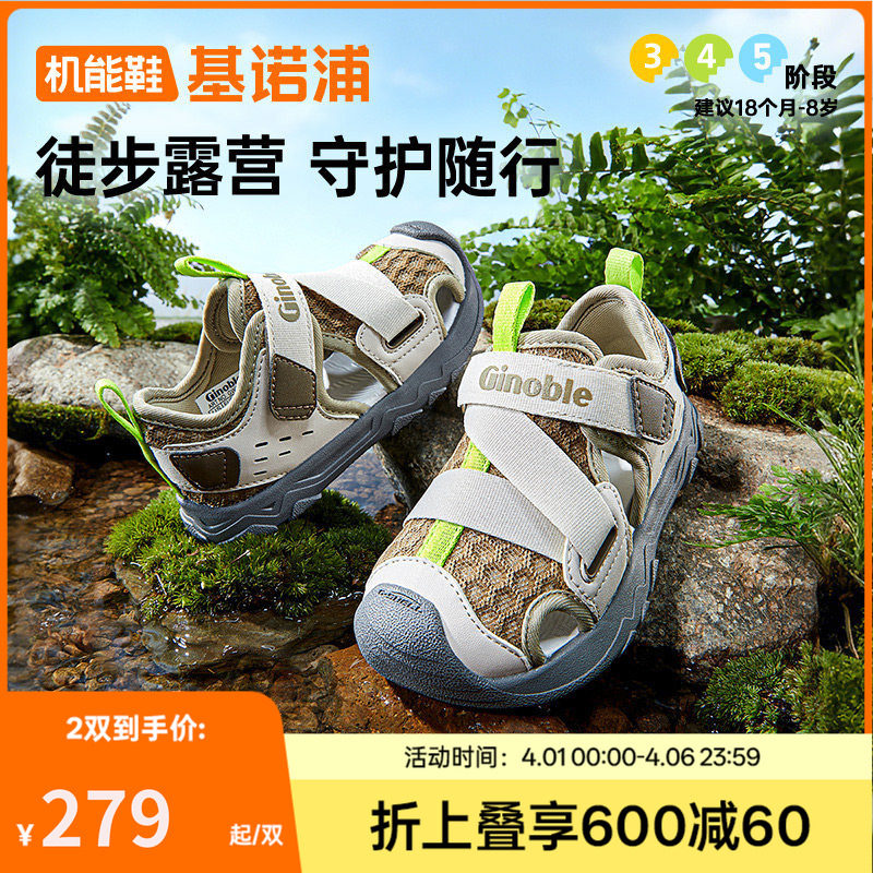 基诺浦机能鞋2026年夏季新款男女宝宝鞋子童鞋学步鞋凉鞋GW1873