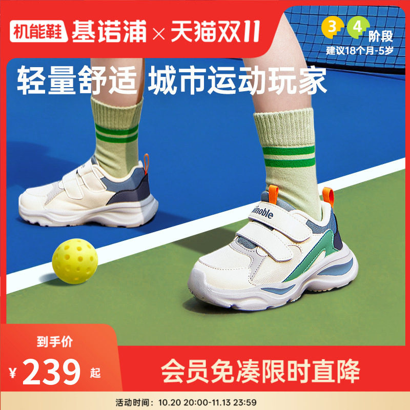 基诺浦机能鞋2026春新款学步鞋男女宝宝鞋子儿童时髦运动风GW1849