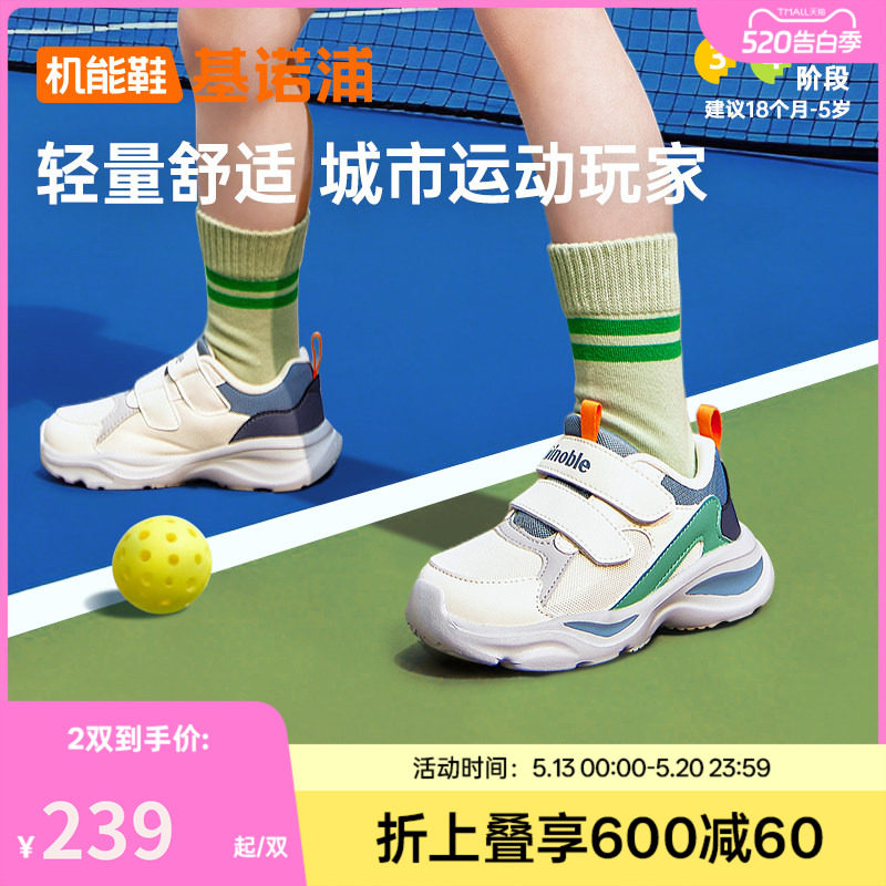 基诺浦机能鞋2026春新款学步鞋男女宝宝鞋子儿童时髦运动风GW1