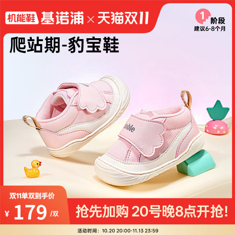 基诺浦机能鞋2026年春季新款婴儿鞋男女宝宝鞋子婴幼儿童鞋GBT021