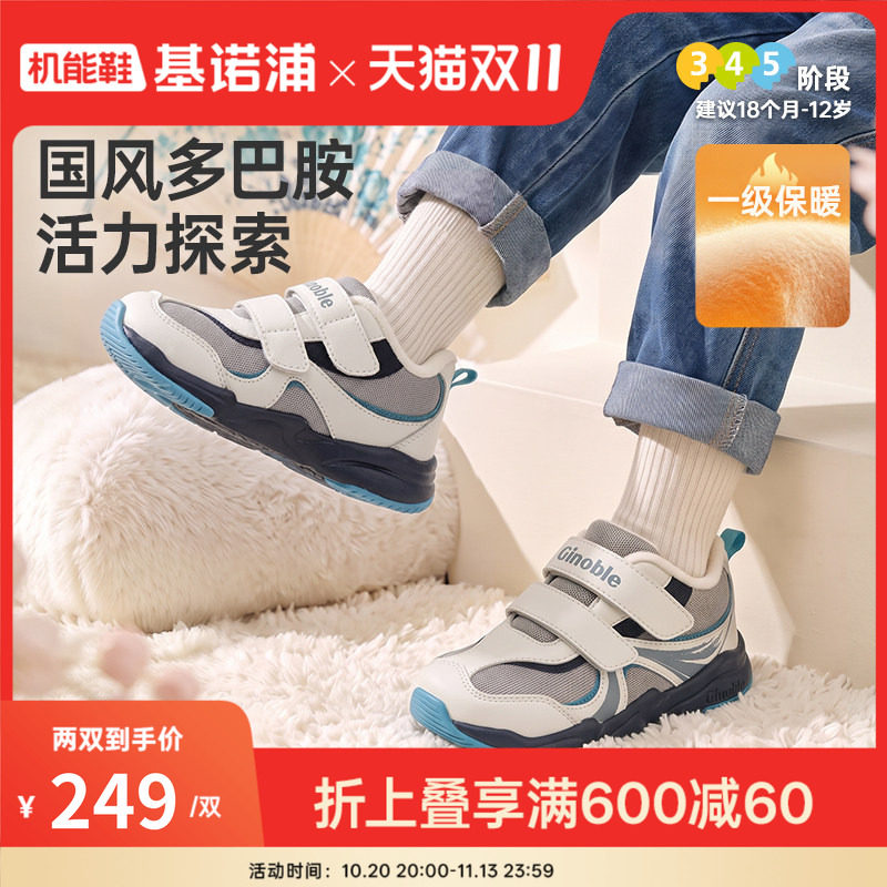 基诺浦机能鞋2026年冬季新款学步鞋加绒宝宝婴儿鞋1级保暖GW1971