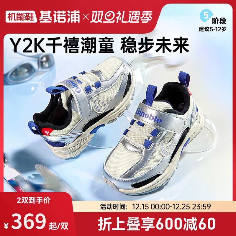 基诺浦机能鞋2026年春季新款儿童运动鞋男女童鞋中童鞋子GZ966