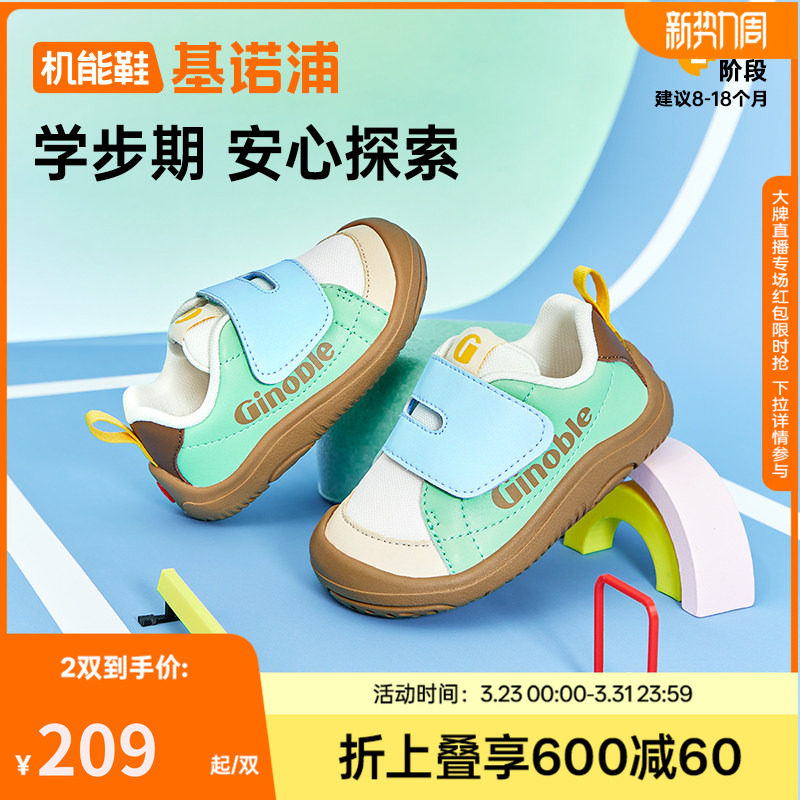 基诺浦机能鞋春秋款小勇士婴幼儿童鞋男女宝宝鞋子GB2480
