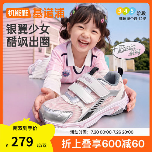 基诺浦机能鞋2026年秋季新款婴儿鞋子男女宝宝鞋学步鞋童鞋GW1952