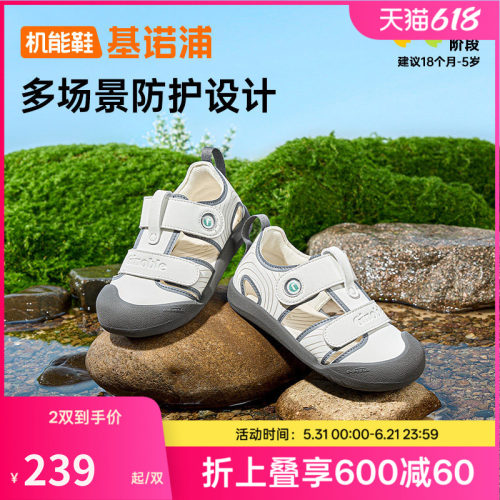 基诺浦夏机能鞋男女宝宝小童鞋