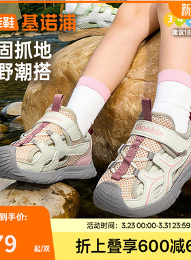 基诺浦机能鞋2026年夏季新款男女宝宝鞋子童鞋凉鞋GW1872