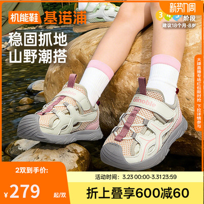 基诺浦机能鞋2026年夏季新款男女宝宝鞋子童鞋凉鞋GW1872
