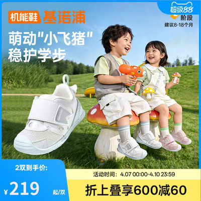 基诺浦机能鞋2026年夏季新款男女宝宝鞋子童鞋步前鞋婴幼鞋GB2550