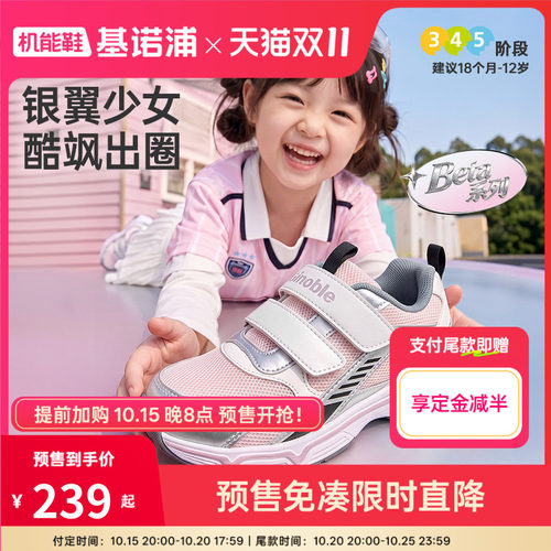基诺浦机能鞋2026年秋季新款婴儿鞋子男女宝宝鞋学步鞋童鞋GW1952