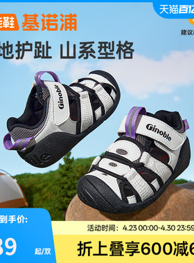 基诺浦机能鞋2026年夏季新款婴儿鞋步前鞋男女凉鞋宝宝鞋GB2565