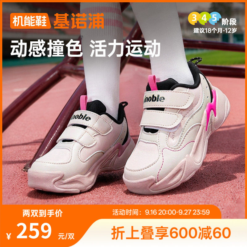 基诺浦机能鞋2026年秋季新款婴儿鞋子男女宝宝鞋学步鞋童鞋GW1936