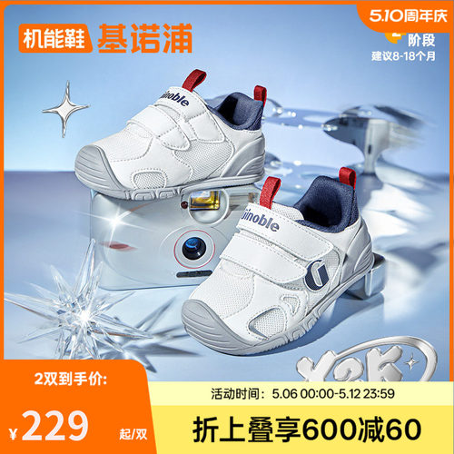 基诺浦25秋新款步前鞋GB2491