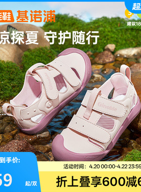 基诺浦机能鞋2026年夏季新款凉鞋男女宝宝鞋子童鞋学步鞋GW1875