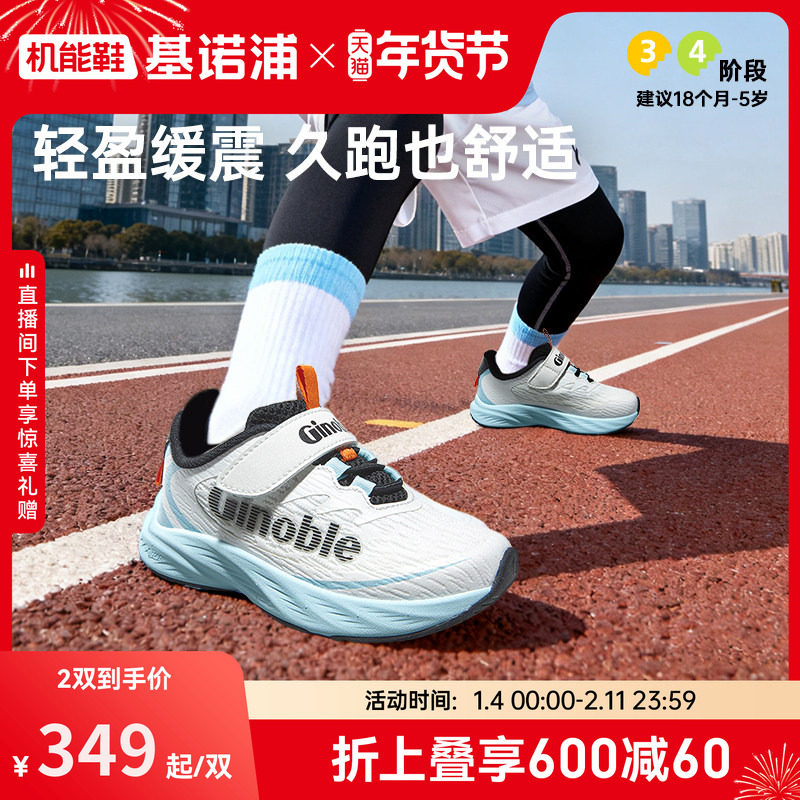 基诺浦机能鞋2026年春季新款学步鞋男女宝宝鞋子童鞋婴儿鞋GW1853,童鞋/婴儿鞋/亲子鞋,学步鞋,淘宝优惠券,粉丝福利购,淘宝优惠卷