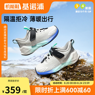 基诺浦机能鞋 GW1686 24新冬二级保暖男女宝宝小童鞋 锁温防护学步鞋