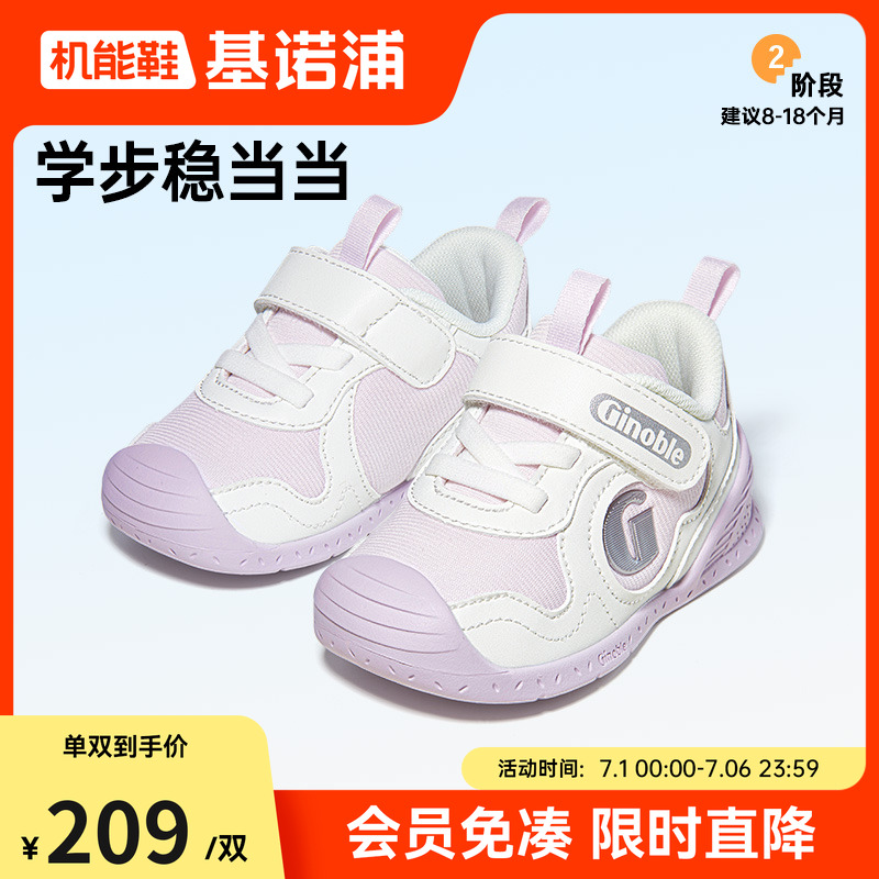 基諾浦25春簡約百搭學步鞋