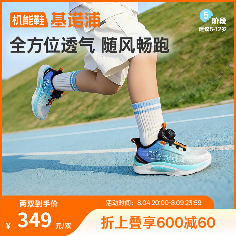 基诺浦机能鞋2026年夏季新款儿童运动鞋男女童鞋中童鞋子GZ975