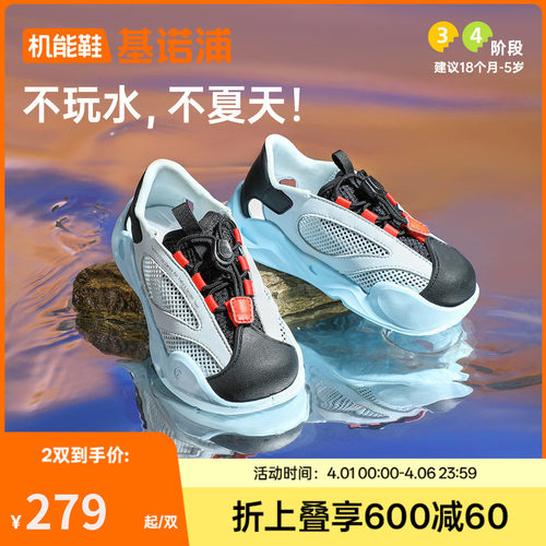 基诺浦夏机能鞋跃步鞋