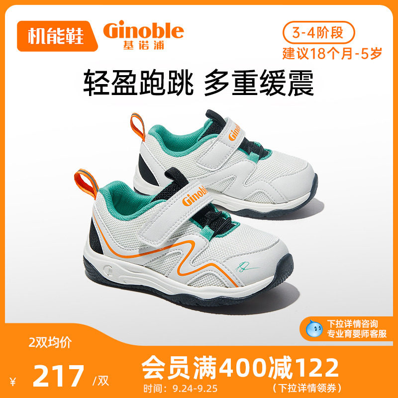 基诺浦机能鞋2023新秋款学步鞋男女宝宝鞋防滑透气鞋小童鞋GW1349使用感如何?