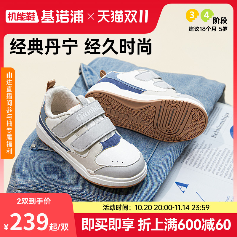 基诺浦24秋舒适防护学步鞋