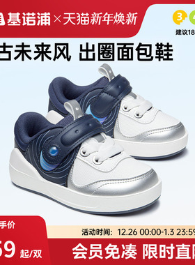 基诺浦机能鞋24新秋学步舒适透气儿童板鞋复古未来面包鞋GW1645