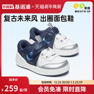 GW1645 复古未来面包鞋 基诺浦机能鞋 24新秋学步舒适透气儿童板鞋