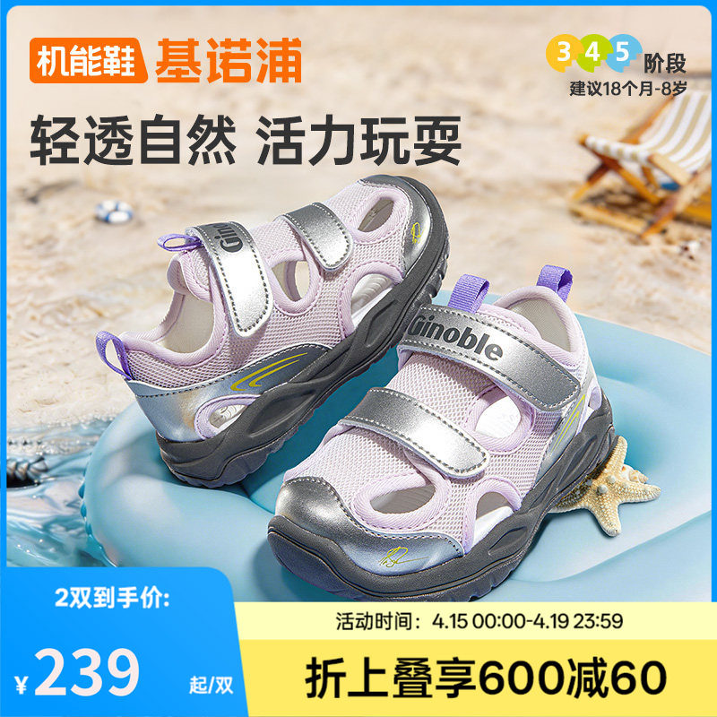 基诺浦机能鞋2026年夏季新款男女宝宝鞋子童鞋学步鞋凉鞋GW1918