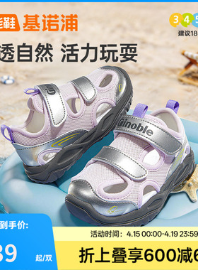基诺浦机能鞋2026年夏季新款男女宝宝鞋子童鞋学步鞋凉鞋GW1918
