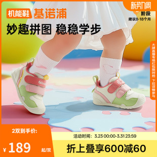 2025年春季 子步前鞋 新款 子婴幼儿鞋 GB2400 男女宝宝鞋 基诺浦机能鞋