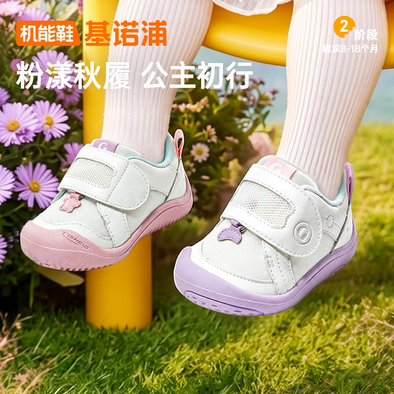 基诺浦机能鞋2026年秋季新款婴儿鞋子男女宝宝鞋学步童鞋GB2586