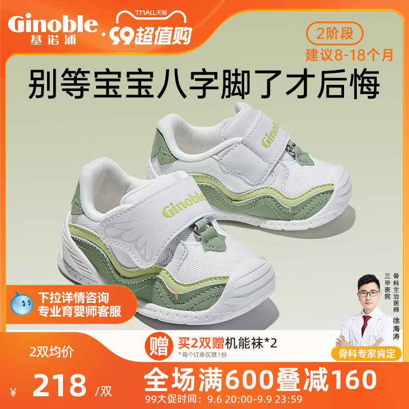 基诺浦机能鞋2023秋步前学步关键鞋婴幼儿宝宝鞋奇趣探险家GB2112属于什么档次？