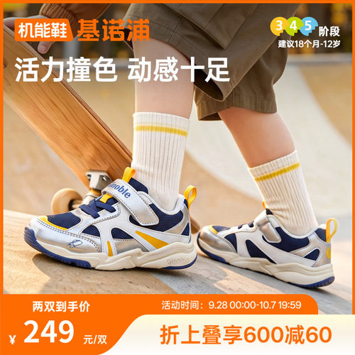 基诺浦机能鞋2026年秋季新款婴儿鞋子男女宝宝鞋学步鞋童鞋GW1947
