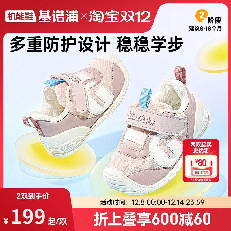 基诺浦25秋新款步前鞋GB2471