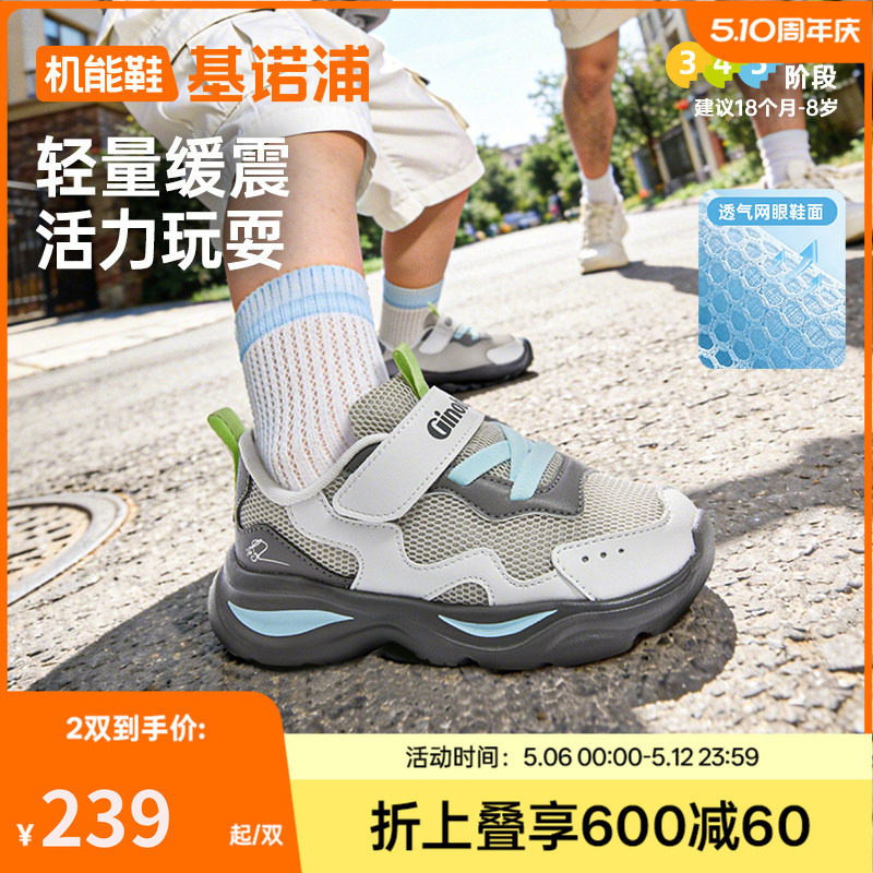 基诺浦机能鞋2026年夏季新款男女宝宝鞋子童鞋运动鞋GW1881