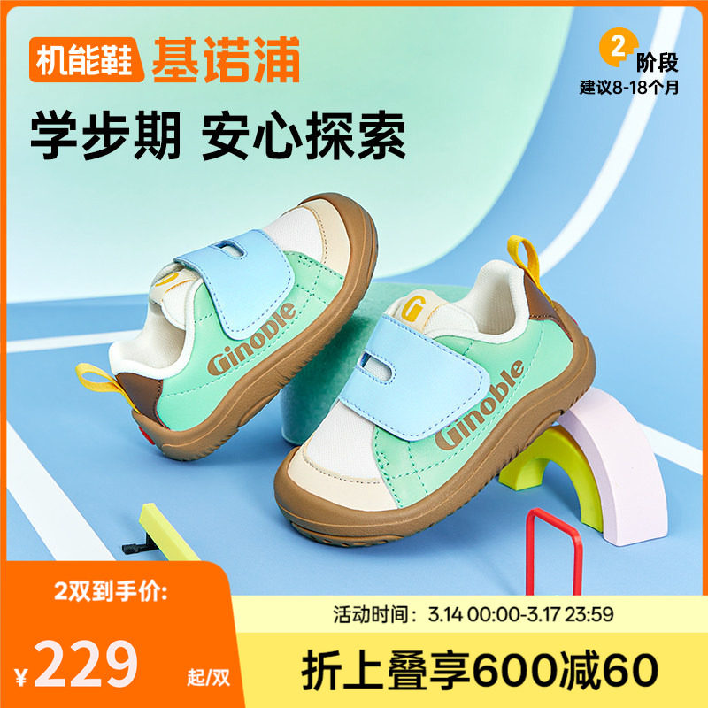 基诺浦机能鞋春秋款小勇士婴幼儿童鞋男女宝宝鞋子GB2480