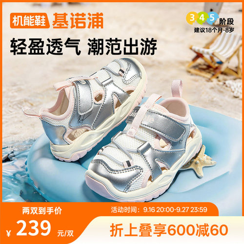 基诺浦机能鞋夏季款婴儿鞋步前鞋男女凉鞋宝宝鞋GW1741
