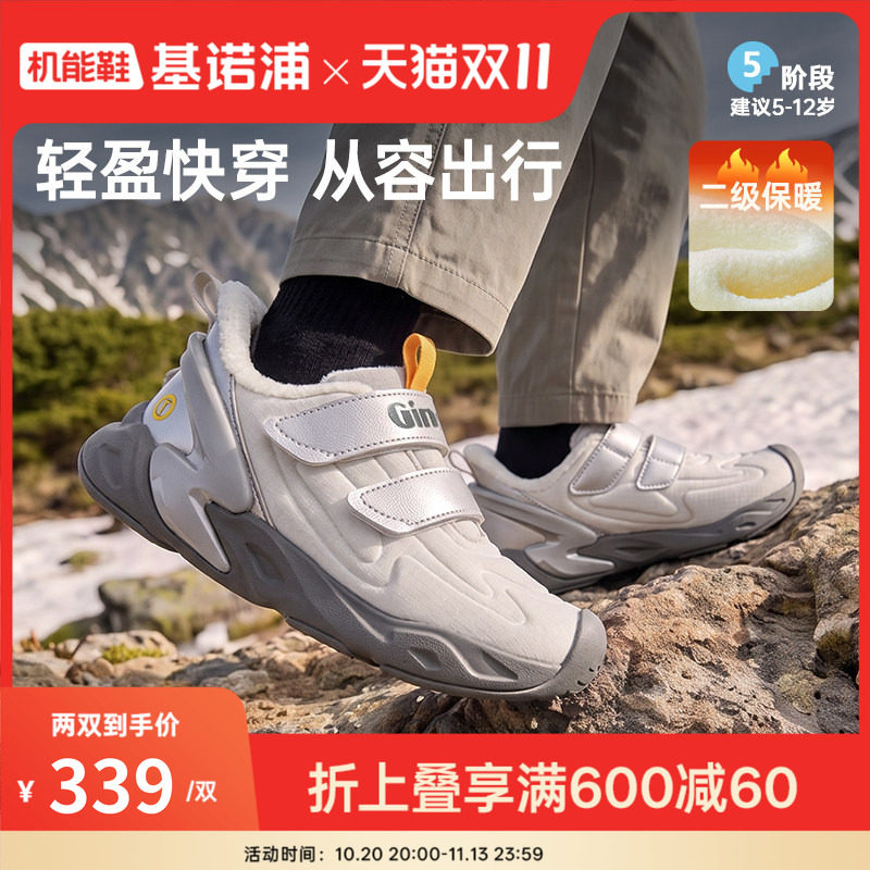 基诺浦机能鞋2026冬季新款婴儿鞋男女宝宝学步童鞋2级保暖GZ996
