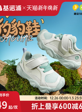 基诺浦机能鞋2026年春季新款学步鞋男女宝宝鞋子童鞋婴儿鞋GW1859