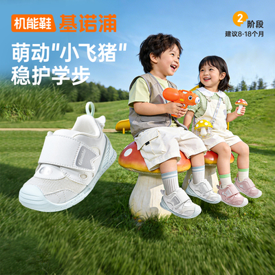 基诺浦机能鞋2026年夏季新款男女宝宝鞋子童鞋步前鞋婴幼鞋GB2550