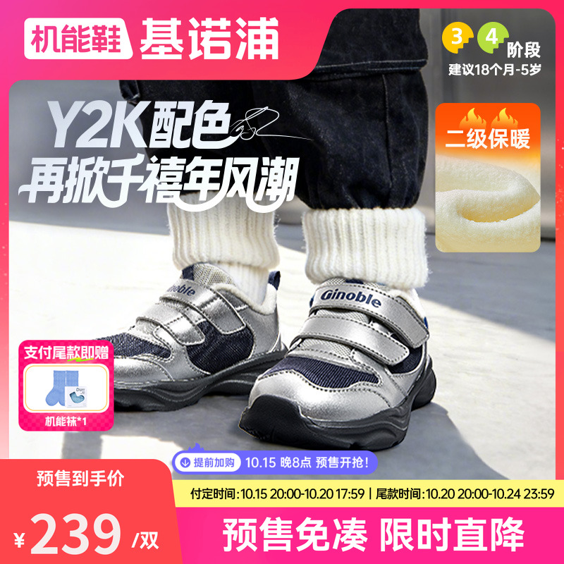 基诺浦机能鞋2025年冬季新款男女学步鞋宝宝婴儿鞋2级保暖GW1815